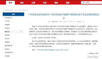 金勺子食品集團(tuán) 以初心守“菜籃子”，入選廣州穩(wěn)產(chǎn)保供重點(diǎn)企業(yè)