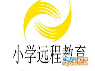 小學遠程教育加盟費用詳解 總投資14.41萬元，這值不值？
